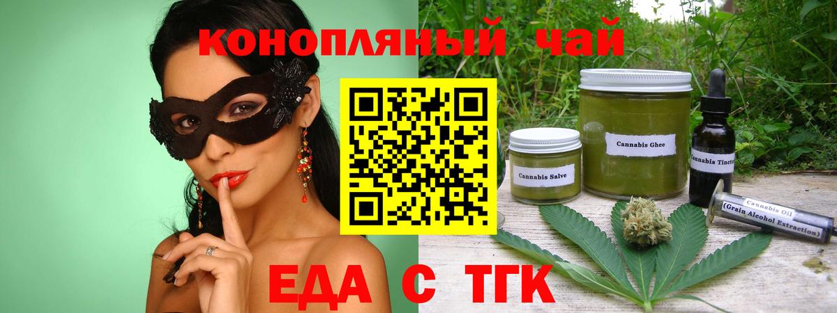 Cannafood конопля  Вход с VPN  Фролово 