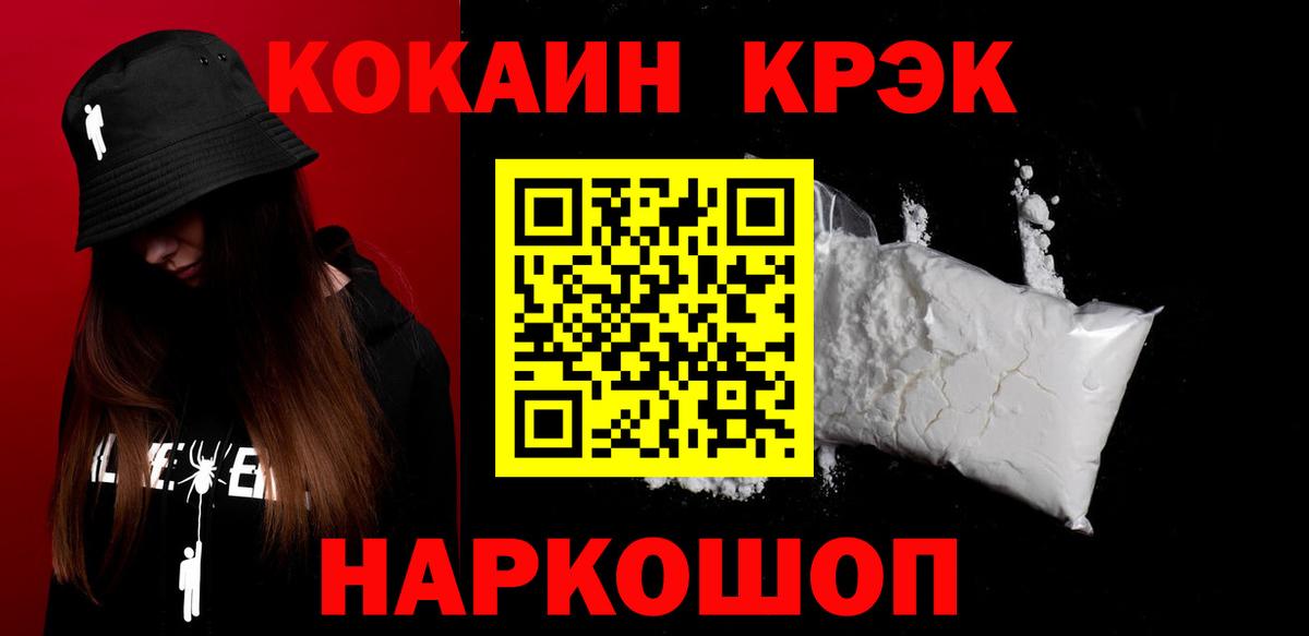 КОКАИН Columbia  COCAIN  КОКАИН Эквадор  Фролово  Вход с VPN 
