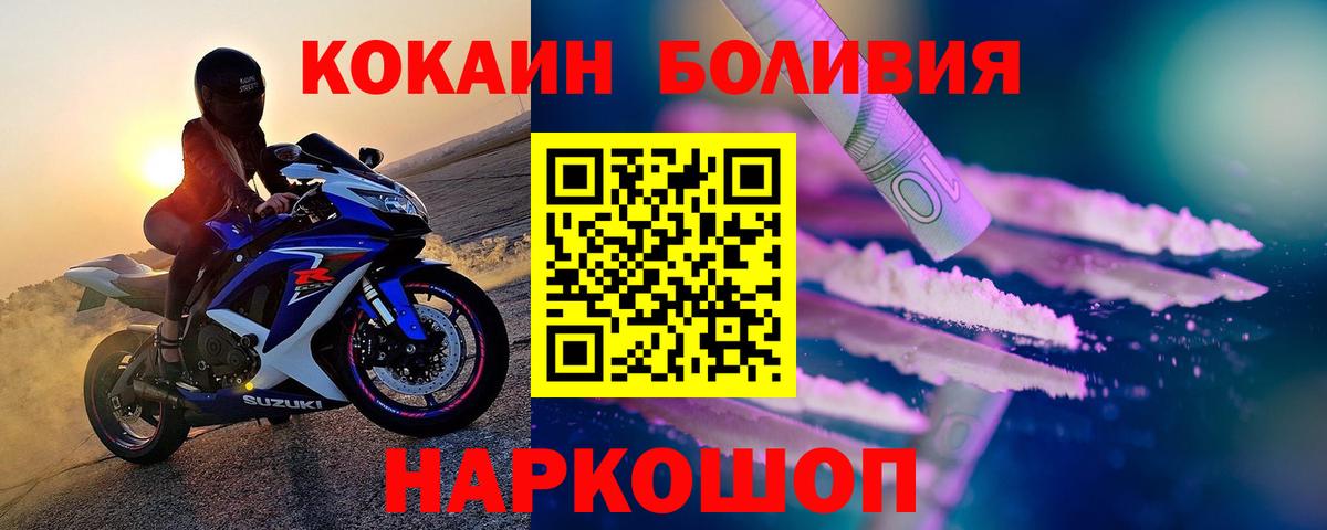 КОКАИН Эквадор Фролово