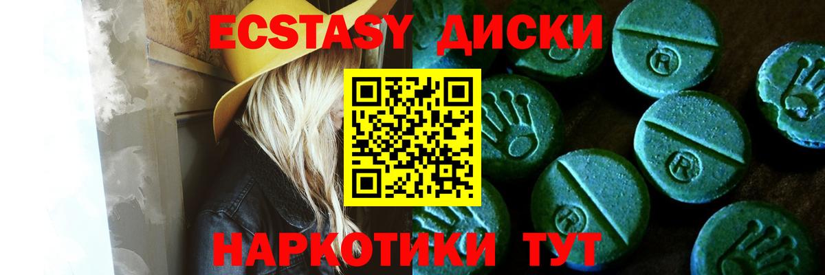 Экстази  Экстази 250 мг  Экстази MDMA  Вход с VPN  Фролово 