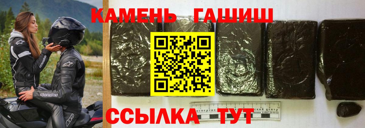 Фролово  ГАШ хэш  Вход с VPN  Гашиш убойный 