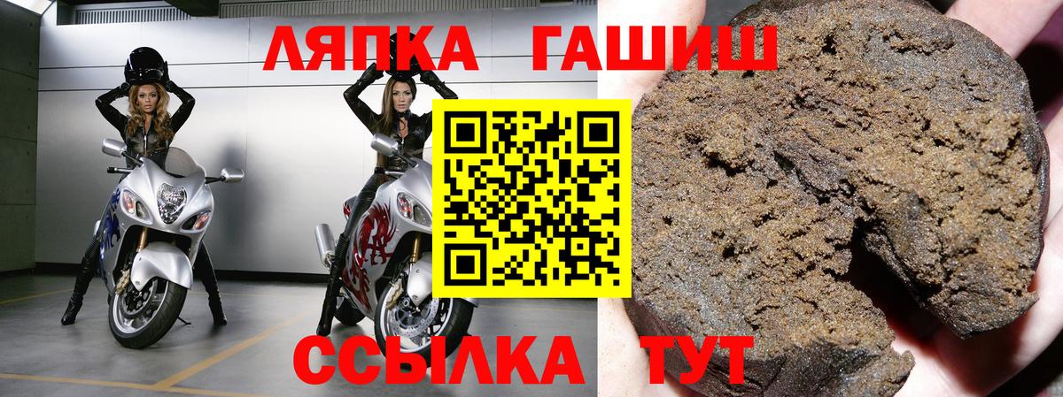 ГАШ hashish Фролово