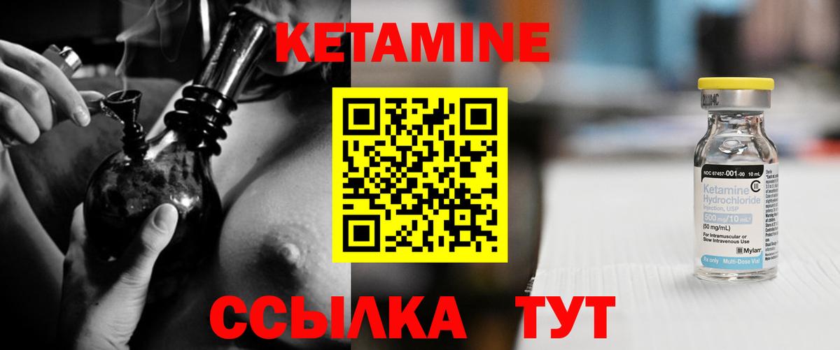 Фролово  Кетамин VHQ  Вход с VPN  Кетамин ketamine 