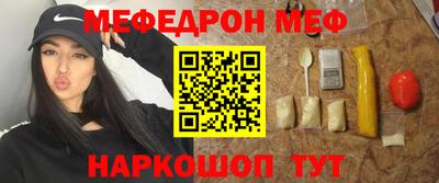 мефедрон VHQ Кунгур