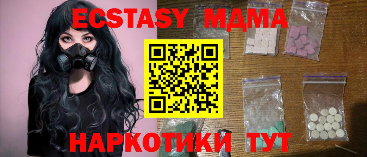 MDMA Molly  МДМА кристаллы  Вход с VPN  Фролово 