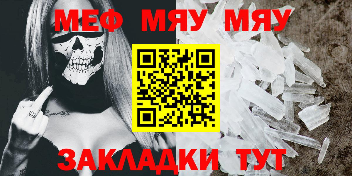 Фролово  Меф mephedrone  Вход с VPN  Меф 4 MMC 