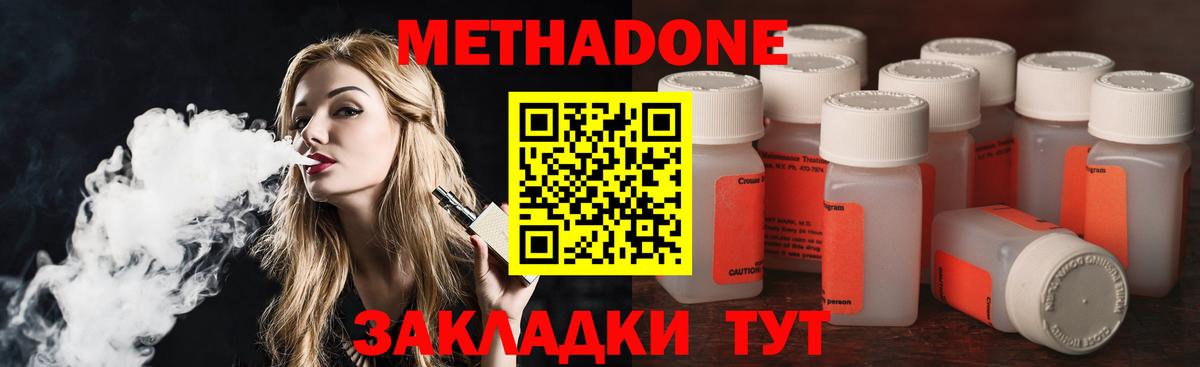 Фролово  Метадон белоснежный  hydra маркетплейс  Метадон кристалл  Вход с VPN 