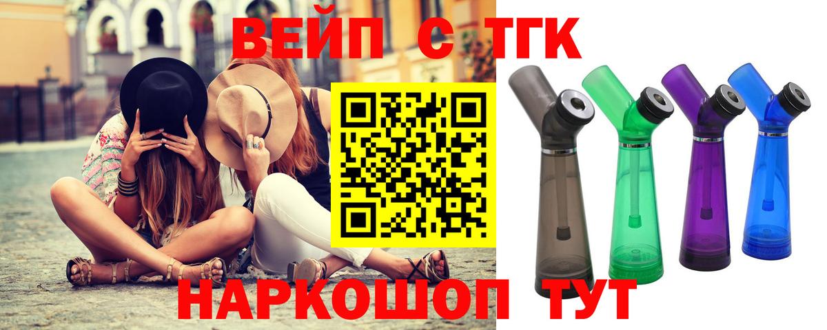 blacksprut ONION  Дистиллят ТГК вейп  ТГК гашишное масло  Вход с VPN  Фролово 